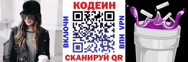 Codein Purple Drank  купить  сайты  Краснозаводск 