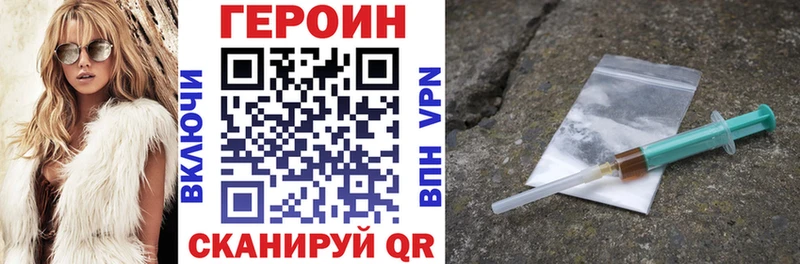 ГЕРОИН белый  Краснозаводск 
