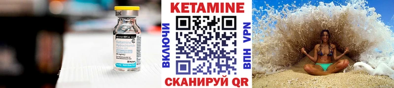 Кетамин ketamine  Краснозаводск 
