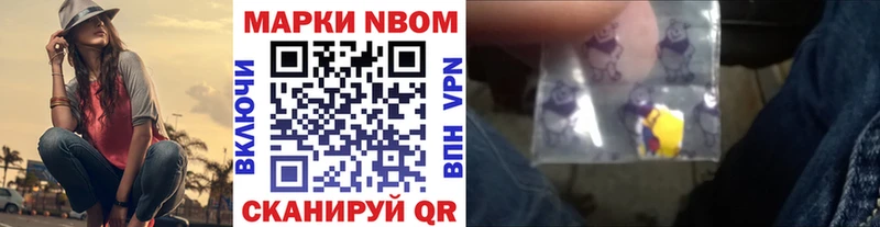 Марки NBOMe 1,5мг  даркнет сайт  Краснозаводск 